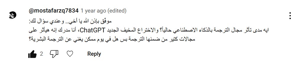 تعليق الأستاذ مصطفى رزق على مقطع يوتيوب للترجمان علي سعد