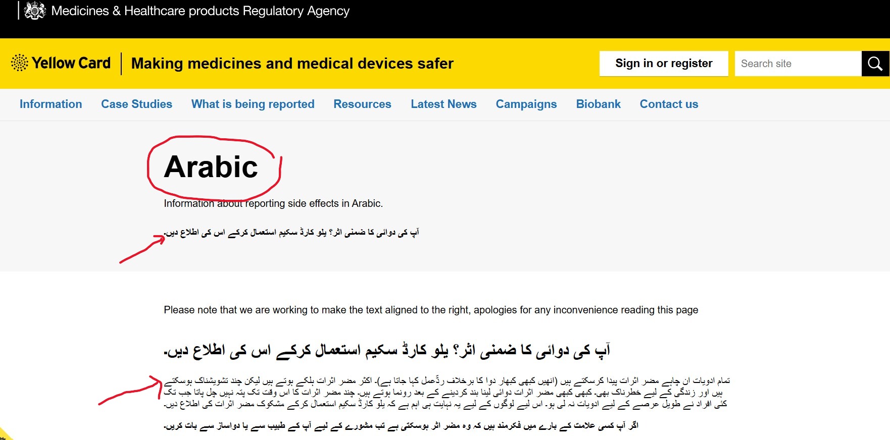 A screenshot shows an error with Arabic text on the UK MHRA's yellow card website.